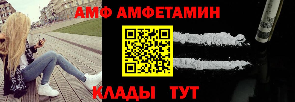 АМФ VHQ Чебаркуль