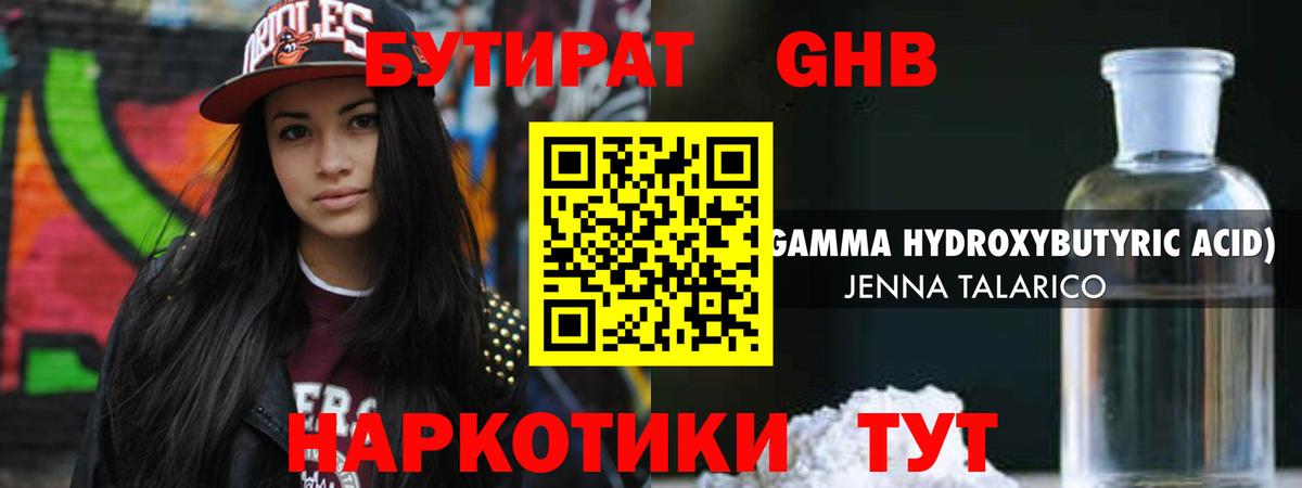 БУТИРАТ бутик Чебаркуль