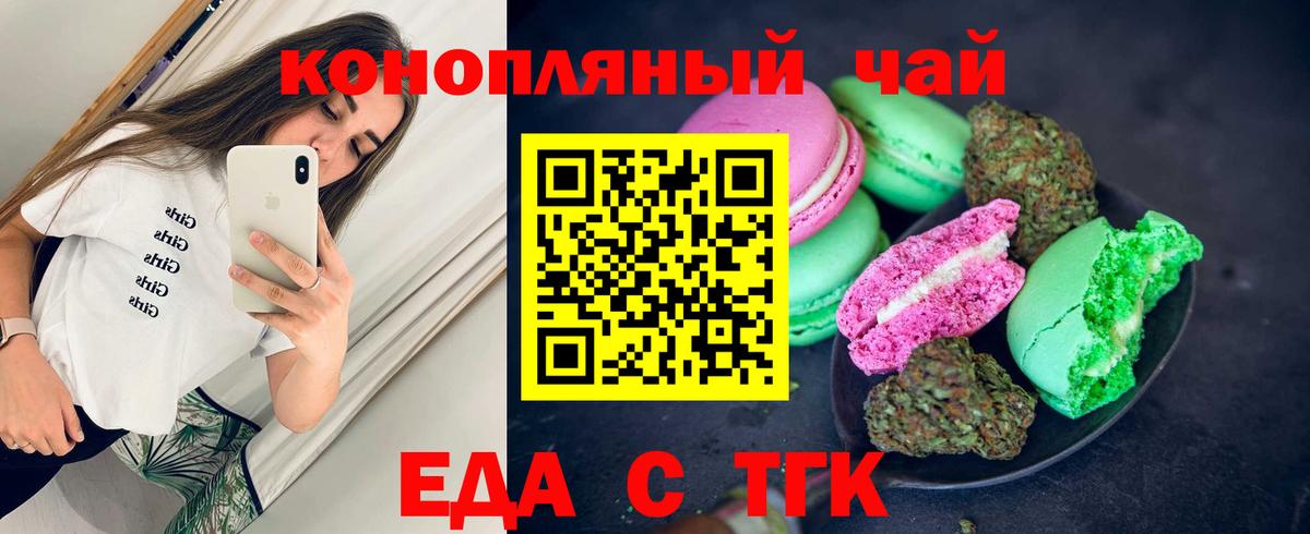Чебаркуль  Canna-Cookies марихуана  Вход с VPN 