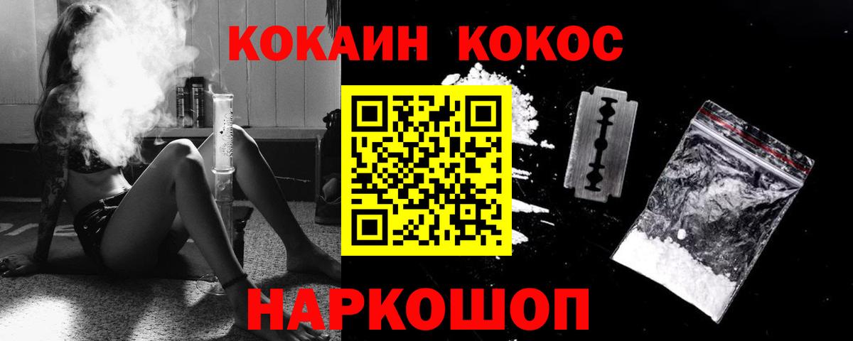 КОКАИН Колумбийский Чебаркуль