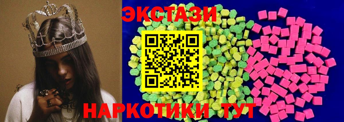 Ecstasy круглые  Ecstasy  Вход с VPN  даркнет сайт  ЭКСТАЗИ MDMA  Чебаркуль 