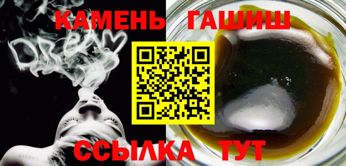 наркошоп  Вход с VPN  ГАШ гарик  Чебаркуль  ГАШИШ Premium 
