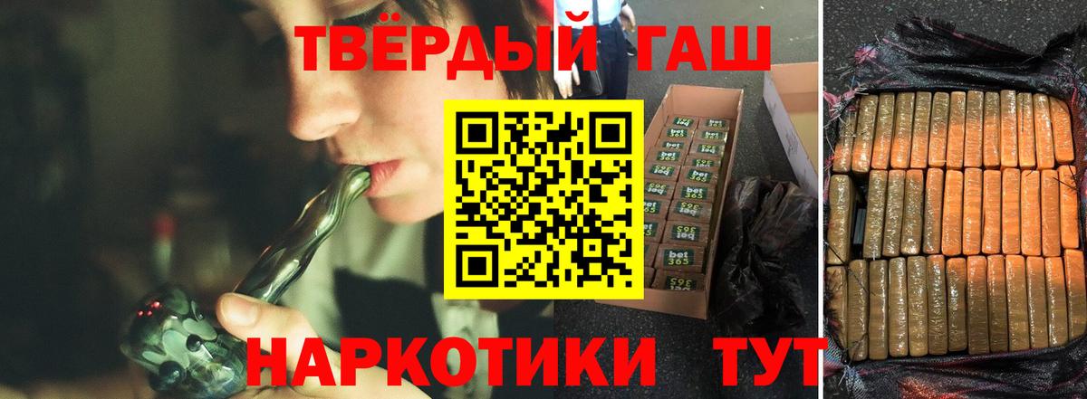 Гашиш Изолятор Чебаркуль