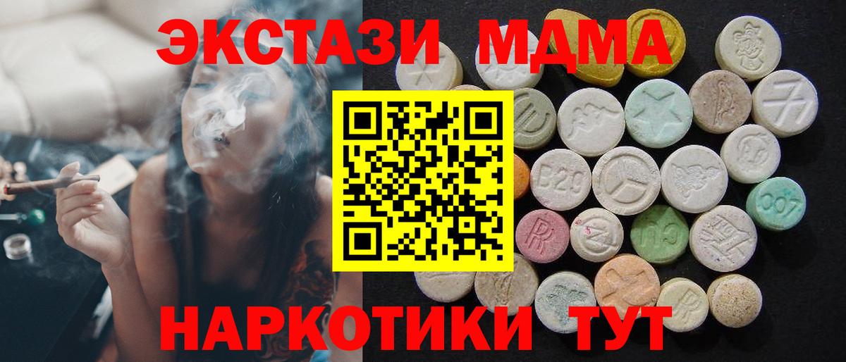 MDMA молли  Вход с VPN  Чебаркуль  MDMA  МДМА crystal 