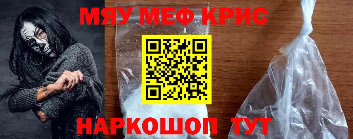 Мефедрон  Чебаркуль