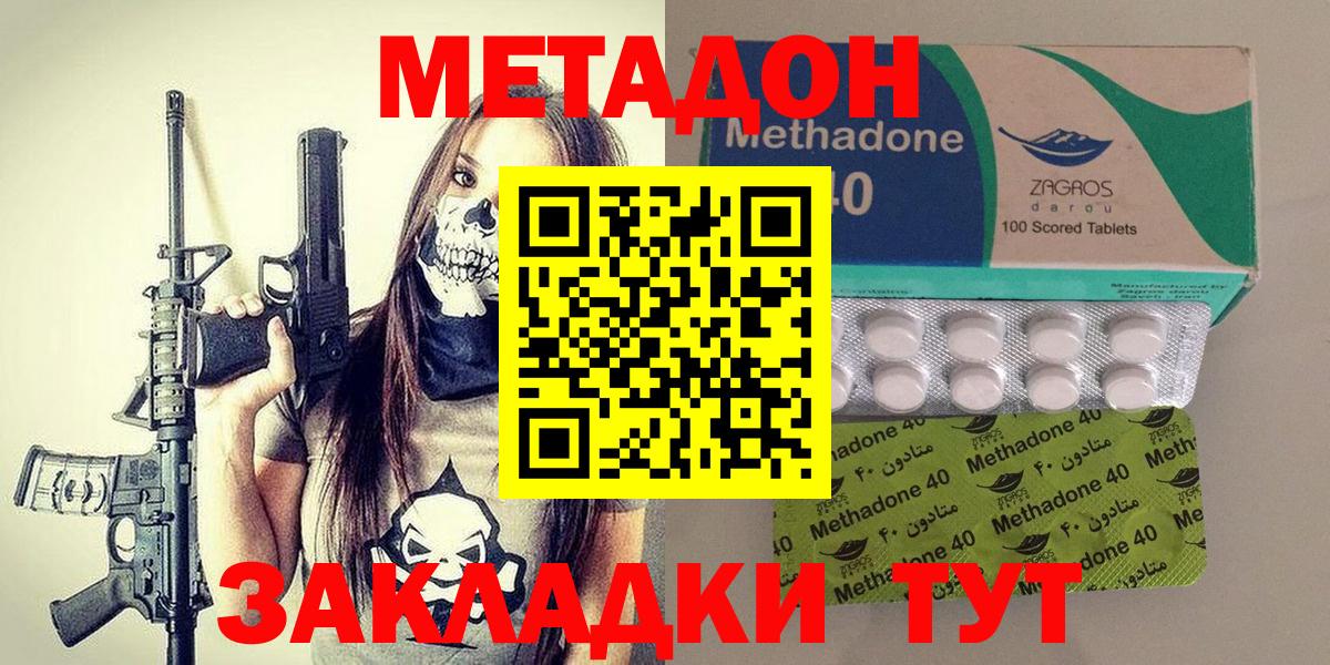 Метадон кристалл  Вход с VPN  МЕТАДОН VHQ  Чебаркуль 