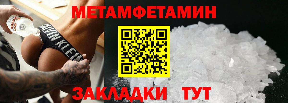 Чебаркуль  МЕТАМФЕТАМИН Декстрометамфетамин 99.9%  МЕТАМФЕТАМИН Декстрометамфетамин 99.9%  Вход с VPN 
