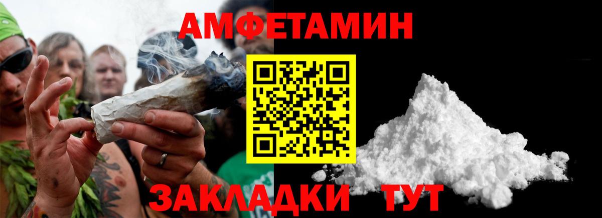 МЕТАМФЕТАМИН винт Чебаркуль