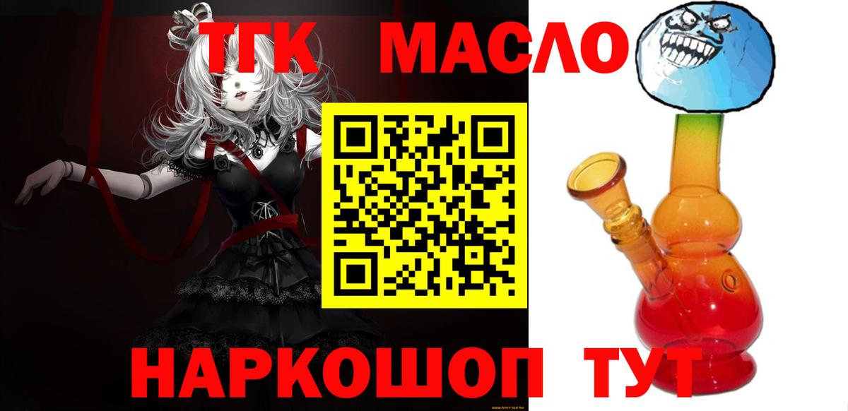 ТГК Wax  Вход с VPN  Чебаркуль 