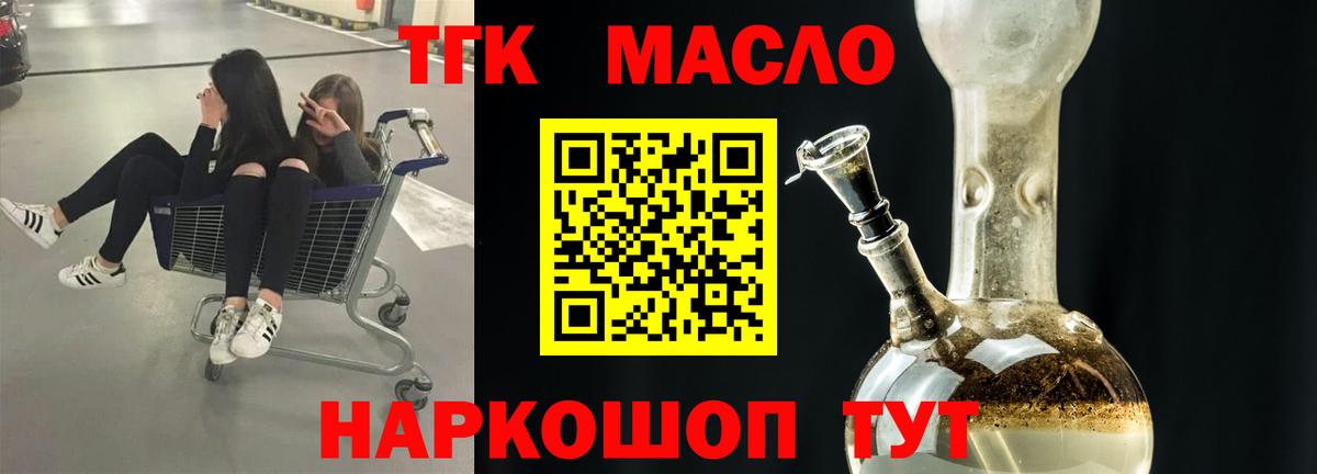 Дистиллят ТГК вейп Чебаркуль