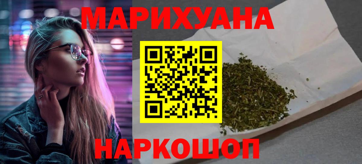 Бошки Шишки конопля Чебаркуль